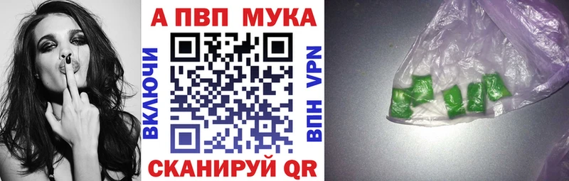 Альфа ПВП мука  Макушино 