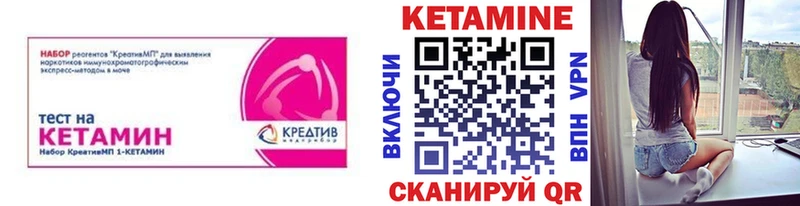 КЕТАМИН ketamine  Макушино 