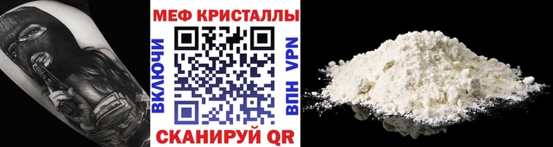 купить закладку  Макушино  МЕФ 4 MMC 