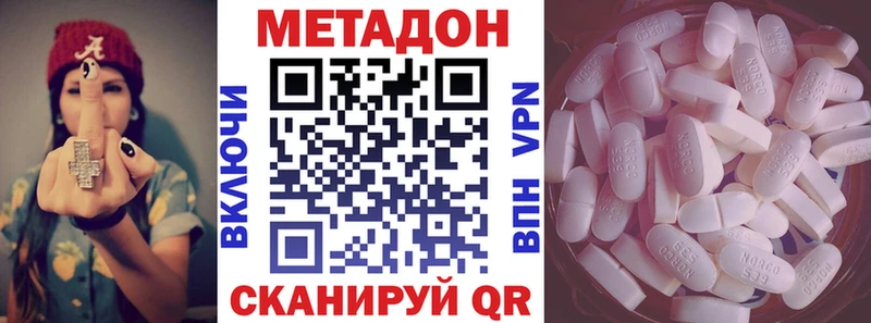 кракен вход  Макушино  МЕТАДОН кристалл 